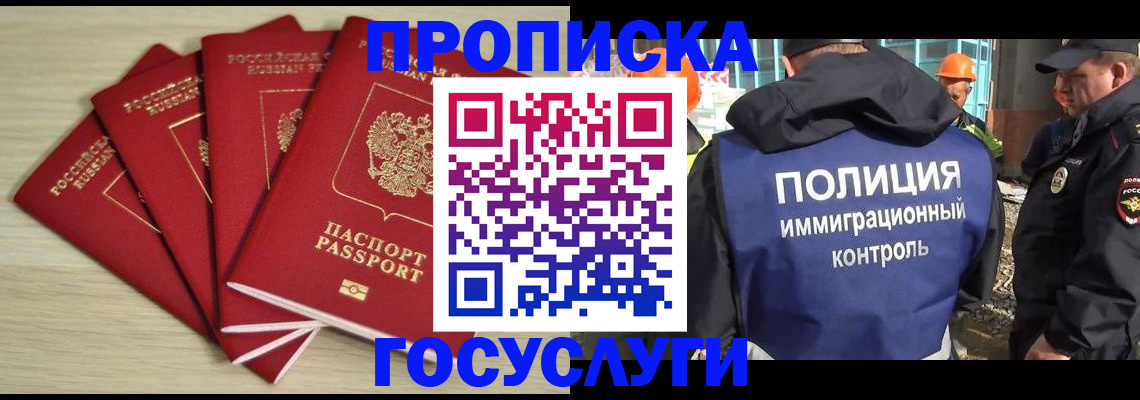 временная регистрация адрес в Окуловке