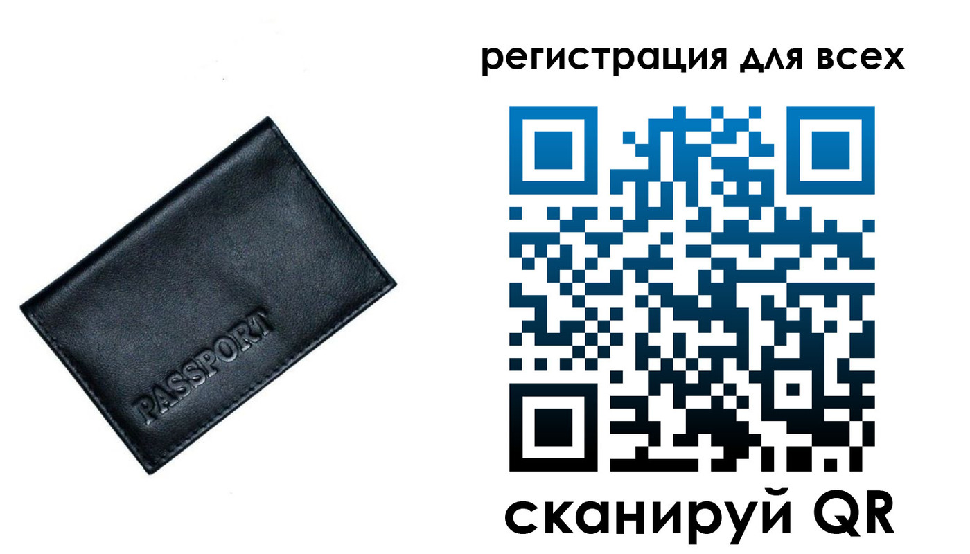 временная регистрация для школы в Окуловке