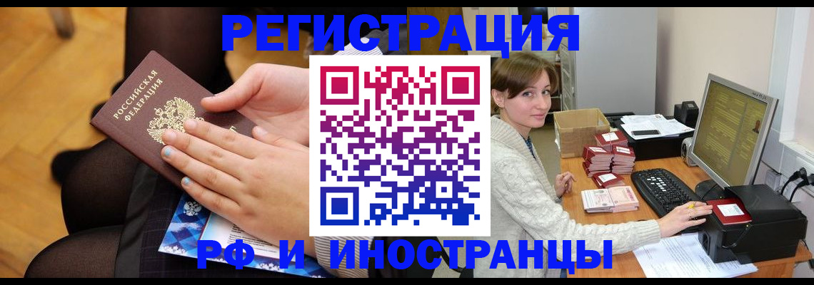 прописка паспорт в Окуловке