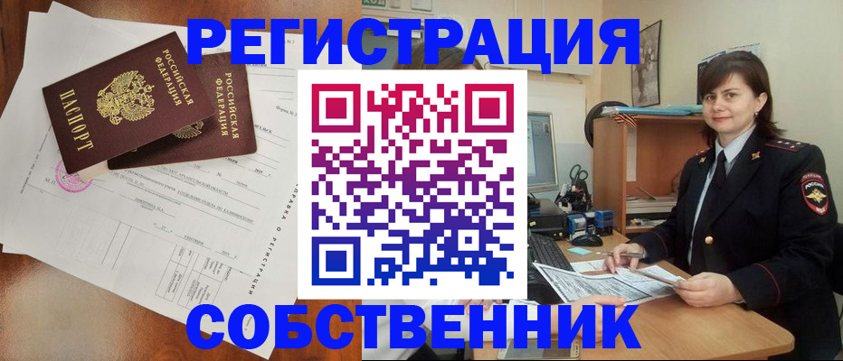 временная регистрация поиск в Окуловке