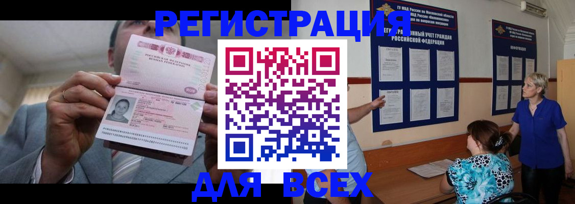 регистрация в Окуловке