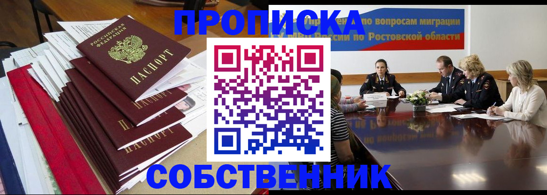 прописка паспорт в Окуловке