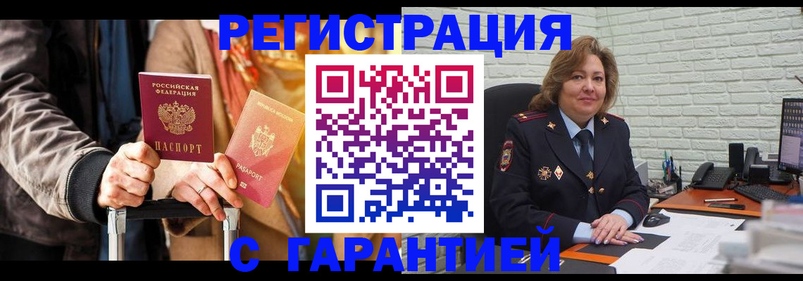 прописка поиск в Окуловке