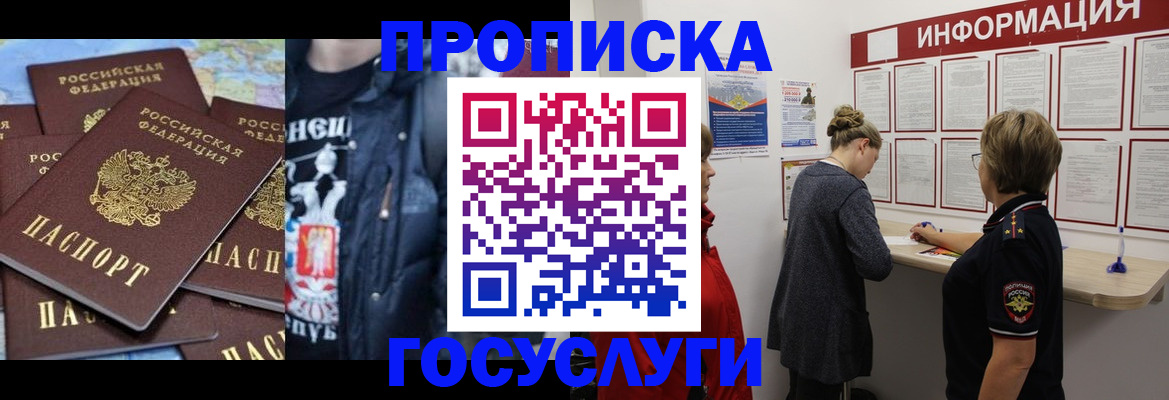 временная регистрация адрес в Окуловке